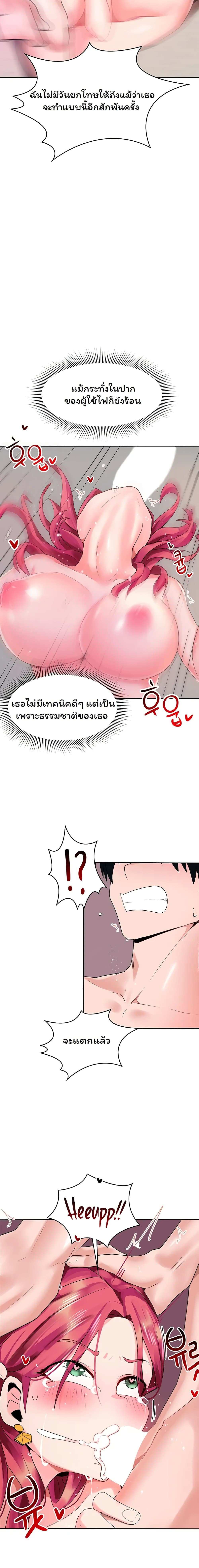โดจิน The Hypnosis App Was Fake ตอนที่ 3 รูป 19