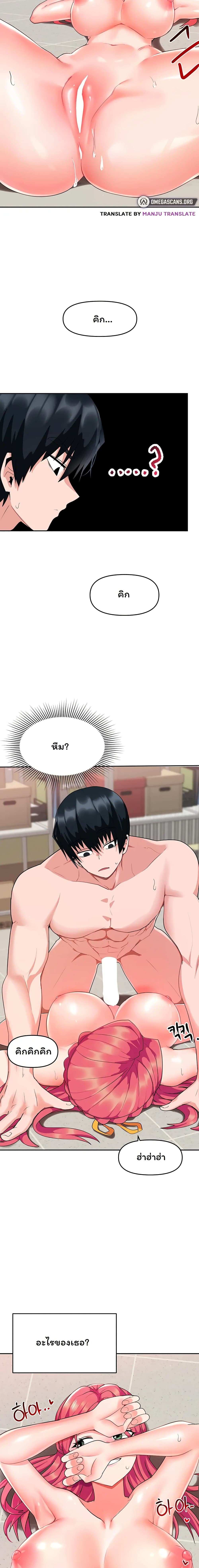 โดจิน The Hypnosis App Was Fake ตอนที่ 3 รูป 21