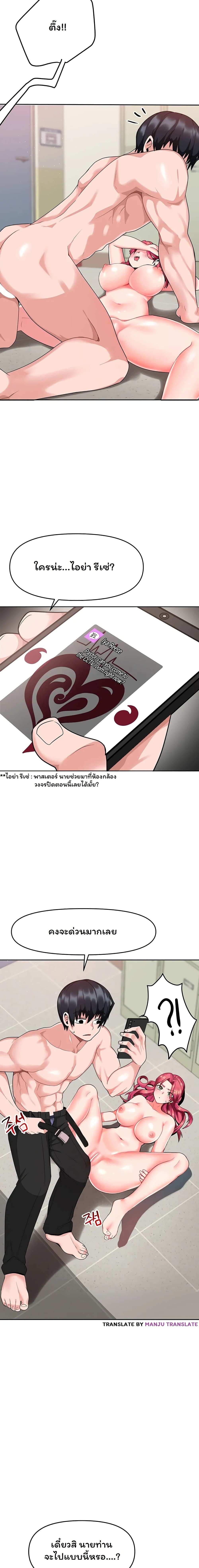 โดจิน The Hypnosis App Was Fake ตอนที่ 3 รูป 23
