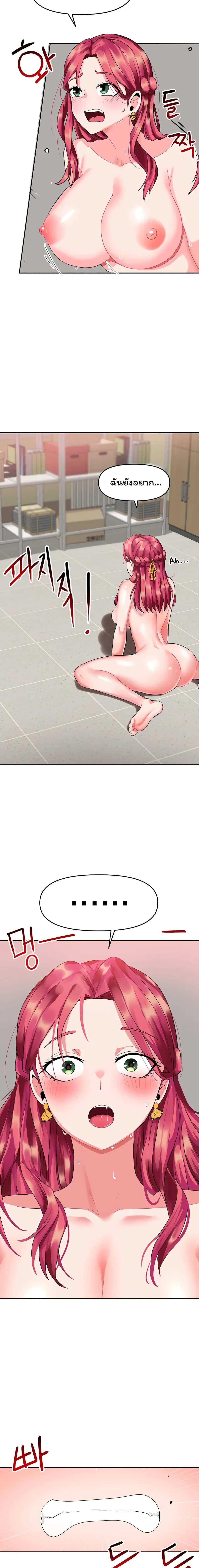 โดจิน The Hypnosis App Was Fake ตอนที่ 3 รูป 24