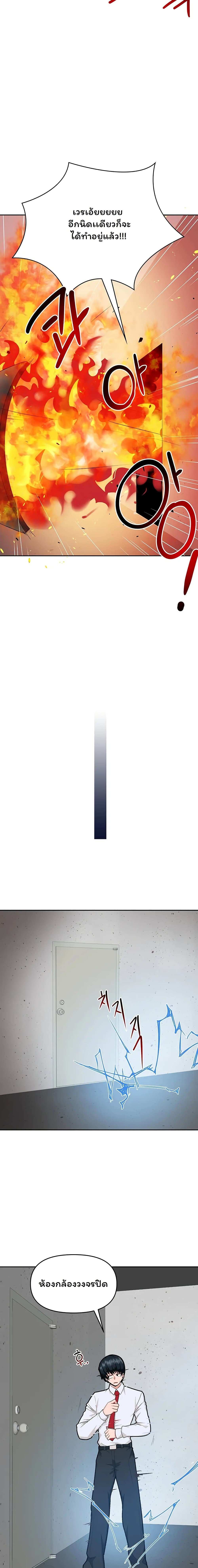 โดจิน The Hypnosis App Was Fake ตอนที่ 3 รูป 25