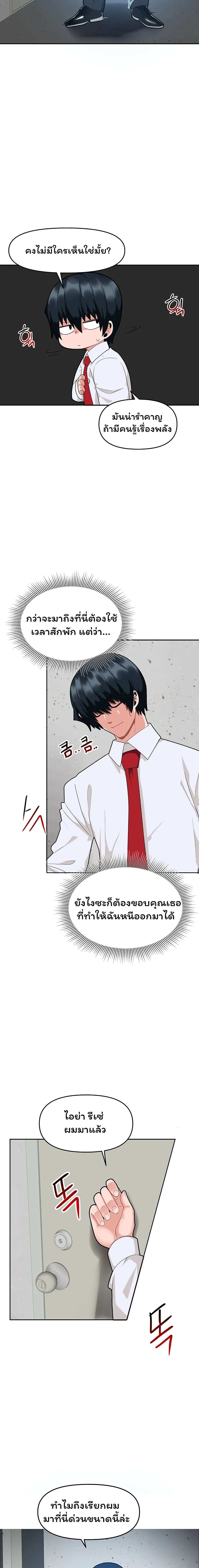 โดจิน The Hypnosis App Was Fake ตอนที่ 3 รูป 26