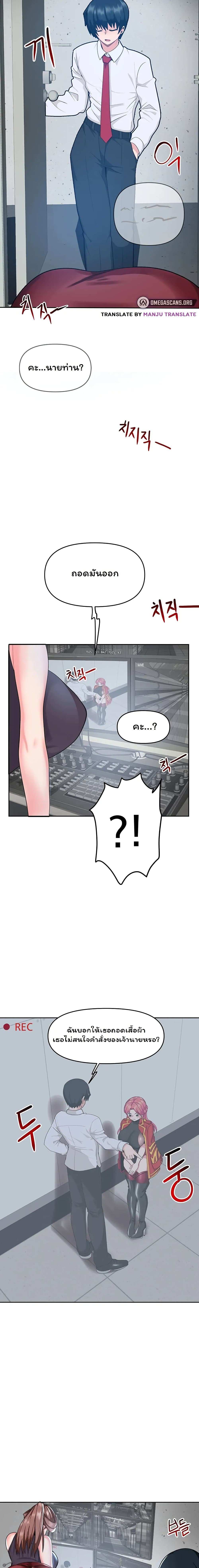 โดจิน The Hypnosis App Was Fake ตอนที่ 3 รูป 27