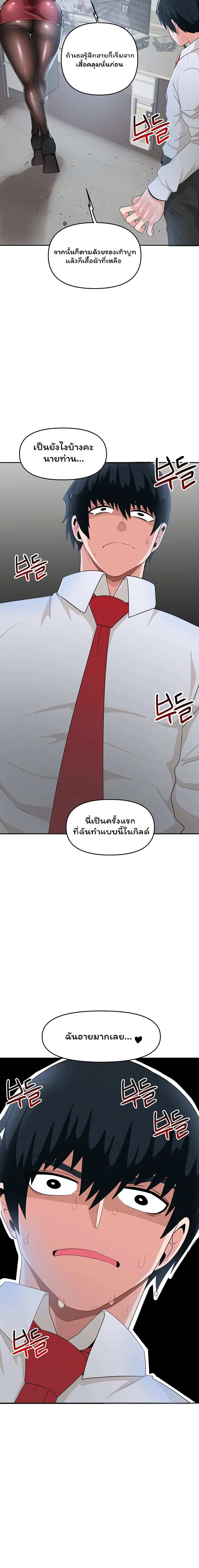 โดจิน The Hypnosis App Was Fake ตอนที่ 3 รูป 28