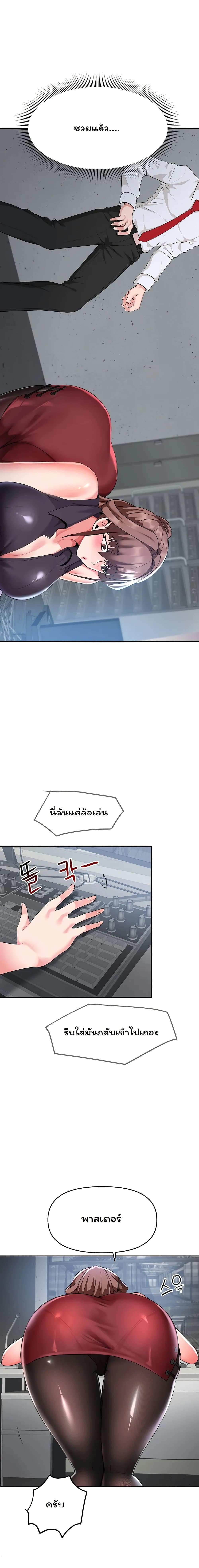โดจิน The Hypnosis App Was Fake ตอนที่ 3 รูป 29