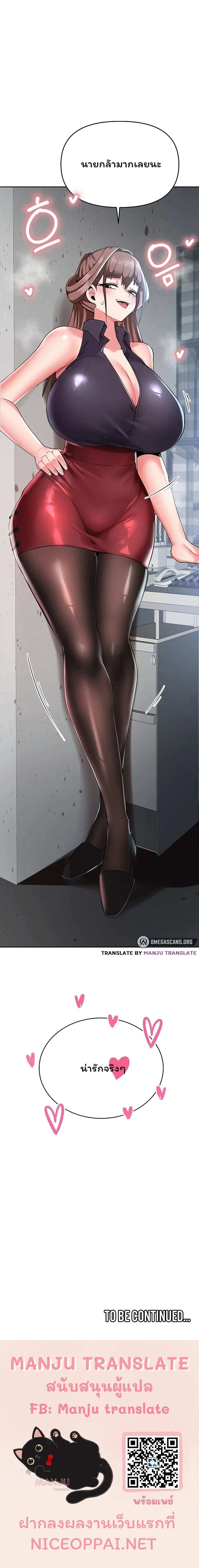 โดจิน The Hypnosis App Was Fake ตอนที่ 3 รูป 30