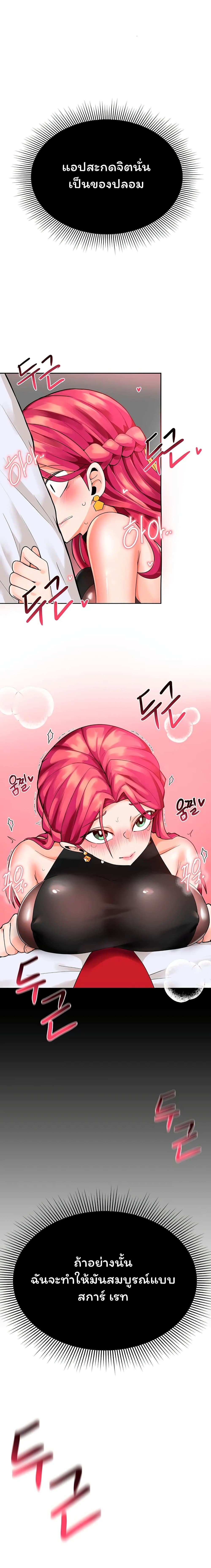 โดจิน The Hypnosis App Was Fake ตอนที่ 5