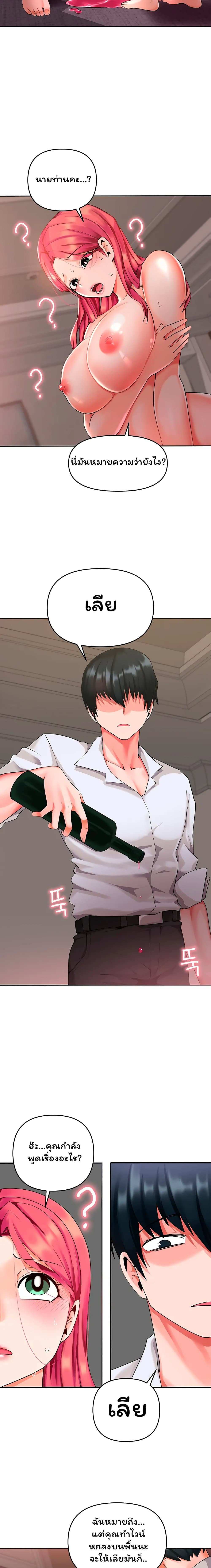 โดจิน The Hypnosis App Was Fake ตอนที่ 5 รูป 6