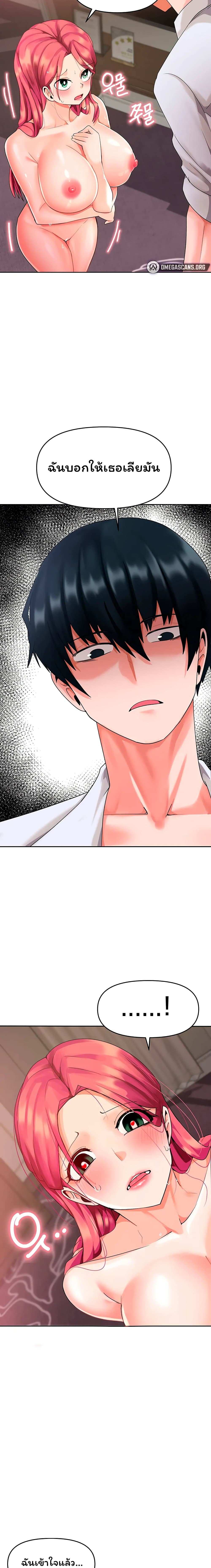 โดจิน The Hypnosis App Was Fake ตอนที่ 5 รูป 7