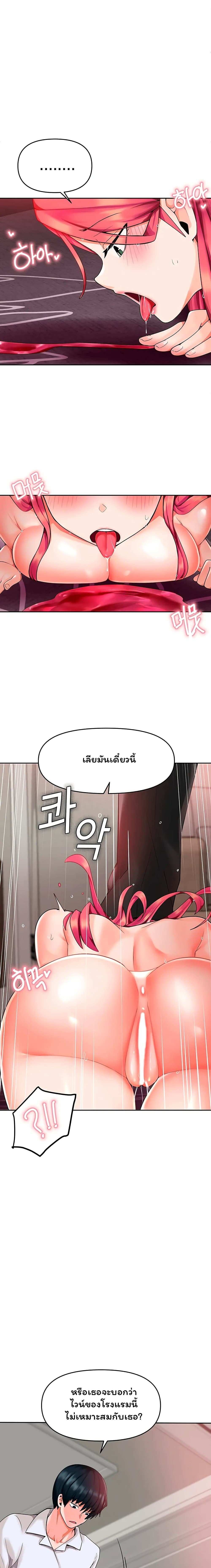 โดจิน The Hypnosis App Was Fake ตอนที่ 5 รูป 9