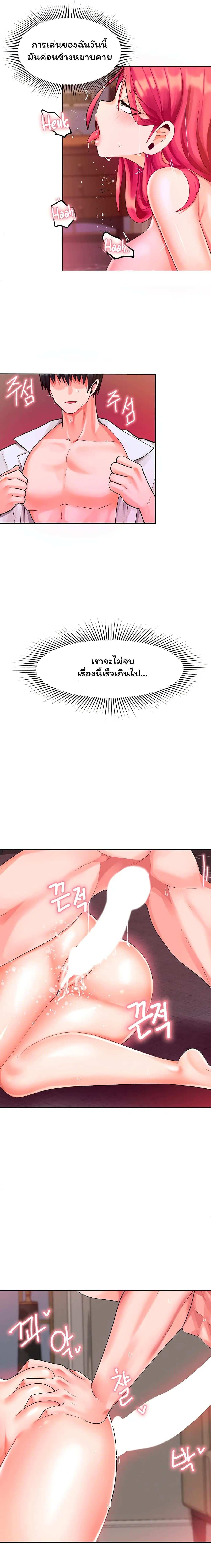 โดจิน The Hypnosis App Was Fake ตอนที่ 5 รูป 15