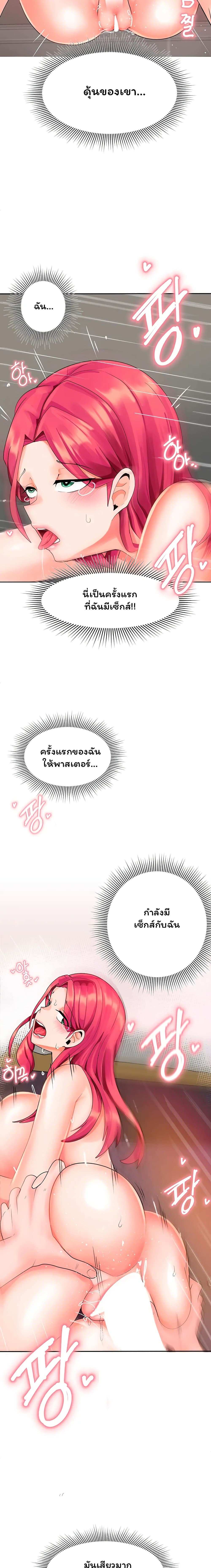 โดจิน The Hypnosis App Was Fake ตอนที่ 5 รูป 18