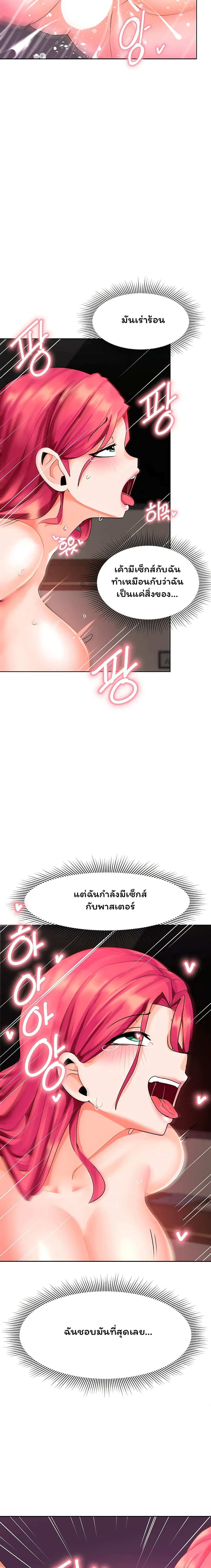 โดจิน The Hypnosis App Was Fake ตอนที่ 5 รูป 20