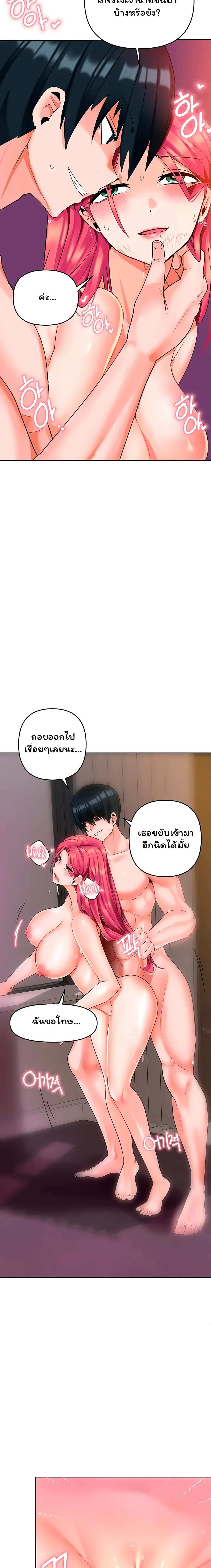 โดจิน The Hypnosis App Was Fake ตอนที่ 5 รูป 22