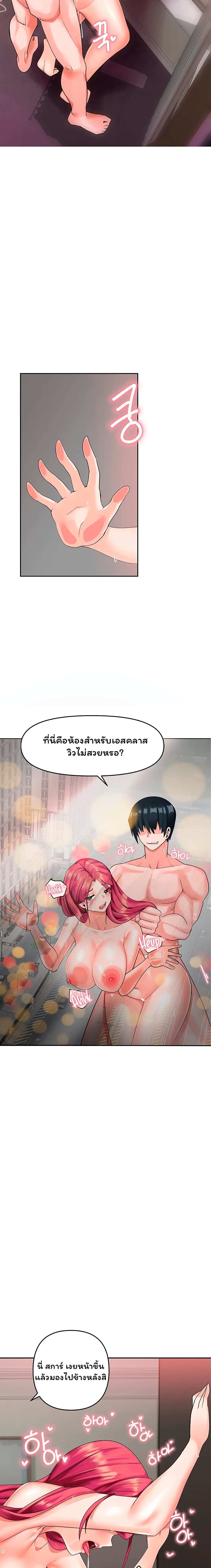 โดจิน The Hypnosis App Was Fake ตอนที่ 5 รูป 24