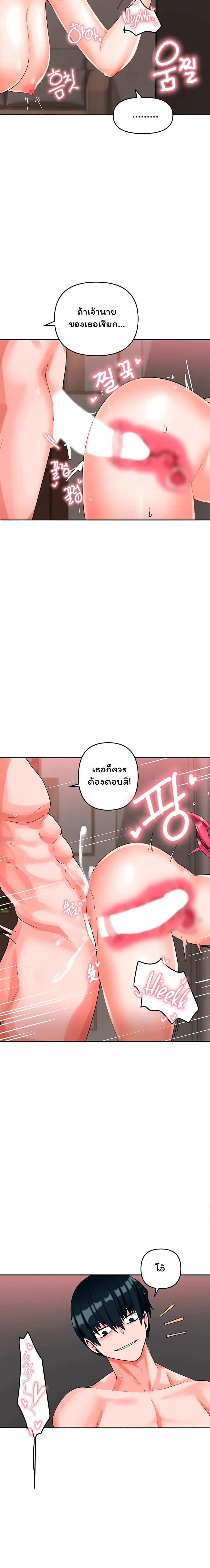 โดจิน The Hypnosis App Was Fake ตอนที่ 5 รูป 25