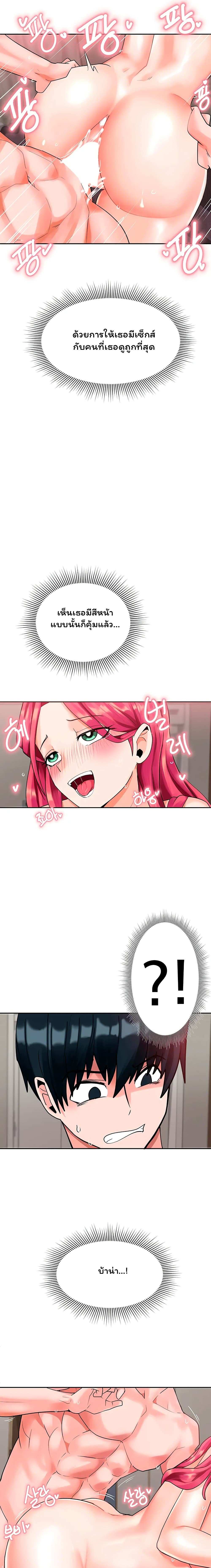 โดจิน The Hypnosis App Was Fake ตอนที่ 5 รูป 27
