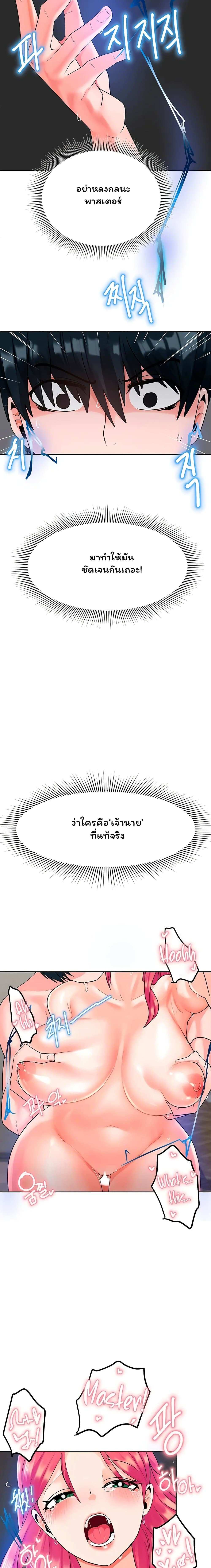 โดจิน The Hypnosis App Was Fake ตอนที่ 5 รูป 29