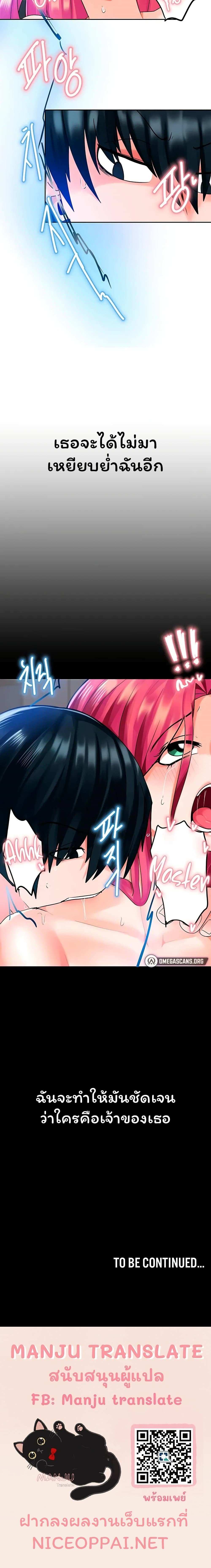 โดจิน The Hypnosis App Was Fake ตอนที่ 5 รูป 30