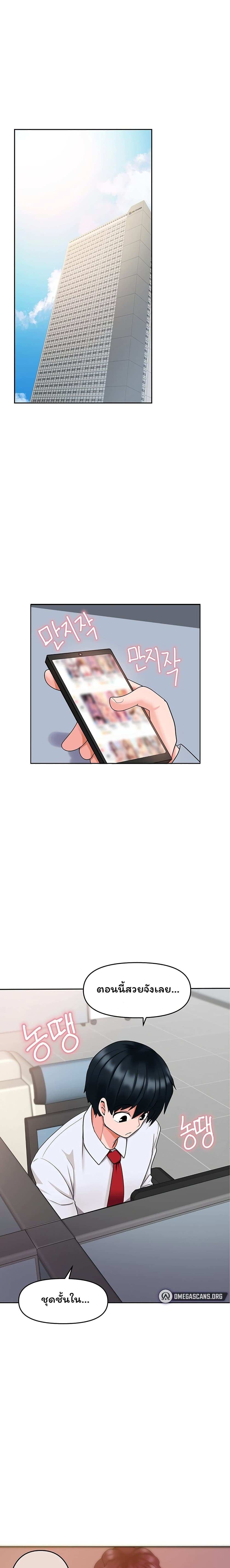 โดจิน The Hypnosis App Was Fake ตอนที่ 6 รูป 2