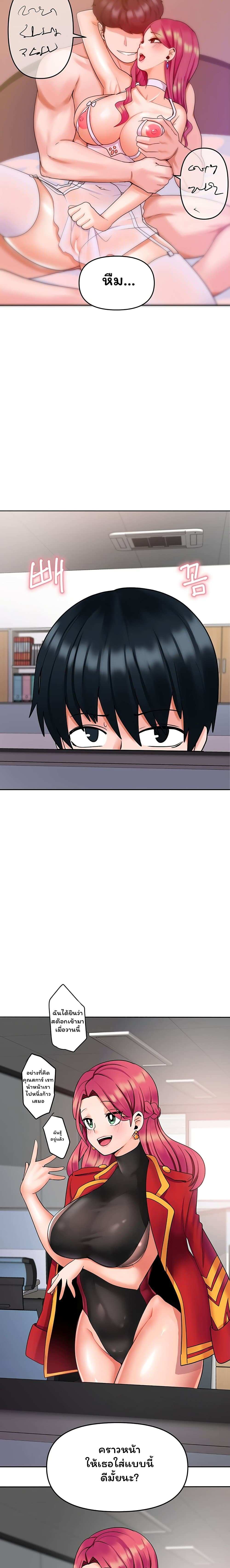 โดจิน The Hypnosis App Was Fake ตอนที่ 6 รูป 3