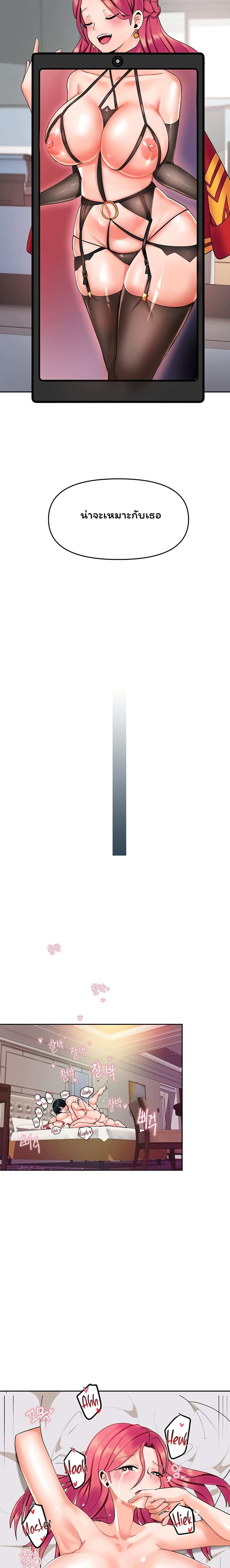 โดจิน The Hypnosis App Was Fake ตอนที่ 6 รูป 4