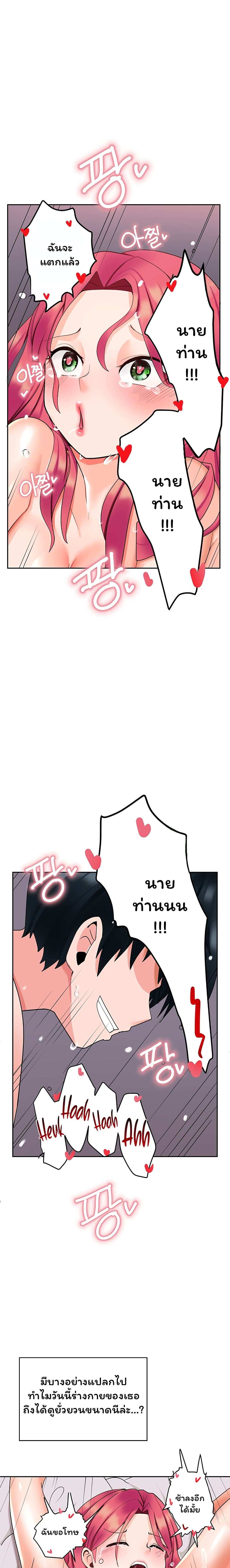 โดจิน The Hypnosis App Was Fake ตอนที่ 6 รูป 6