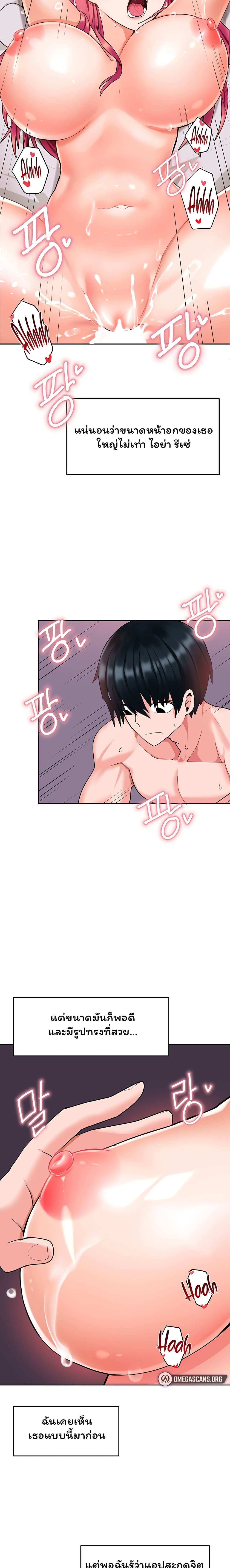 โดจิน The Hypnosis App Was Fake ตอนที่ 6 รูป 7