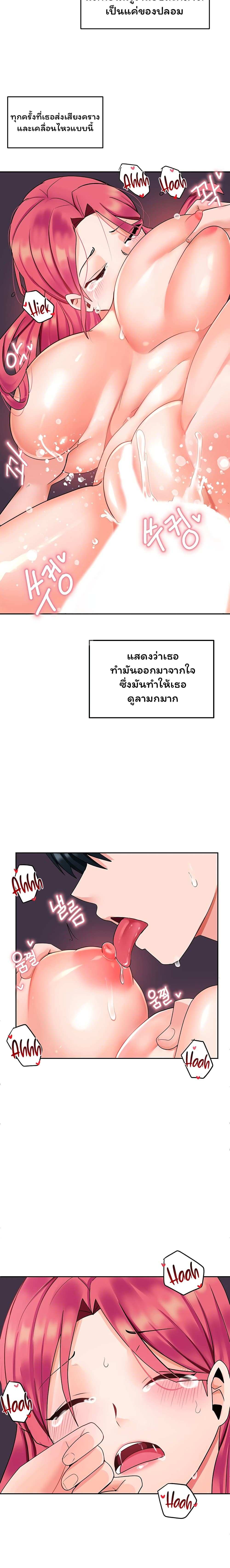 โดจิน The Hypnosis App Was Fake ตอนที่ 6 รูป 8