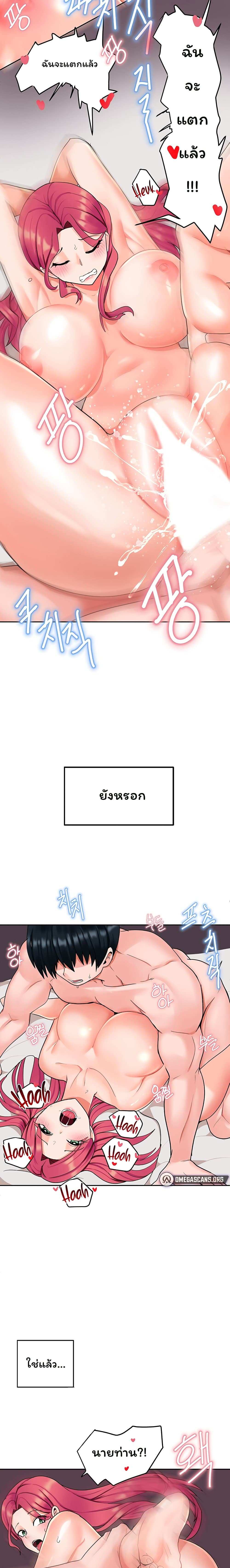 โดจิน The Hypnosis App Was Fake ตอนที่ 6 รูป 12