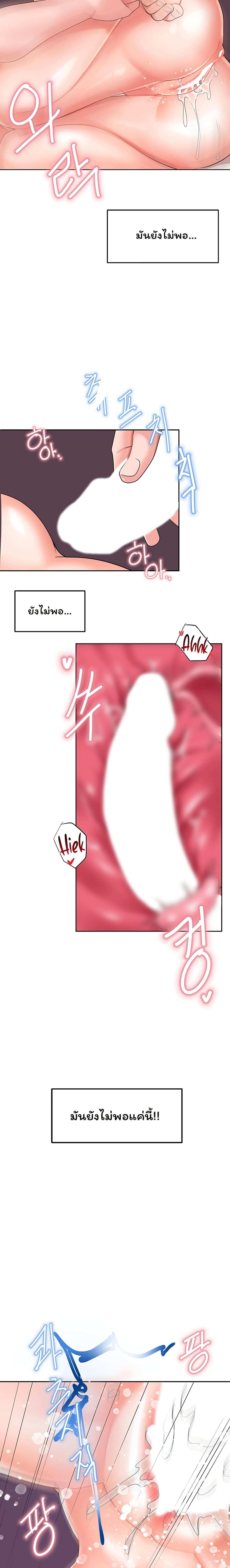 โดจิน The Hypnosis App Was Fake ตอนที่ 6 รูป 13