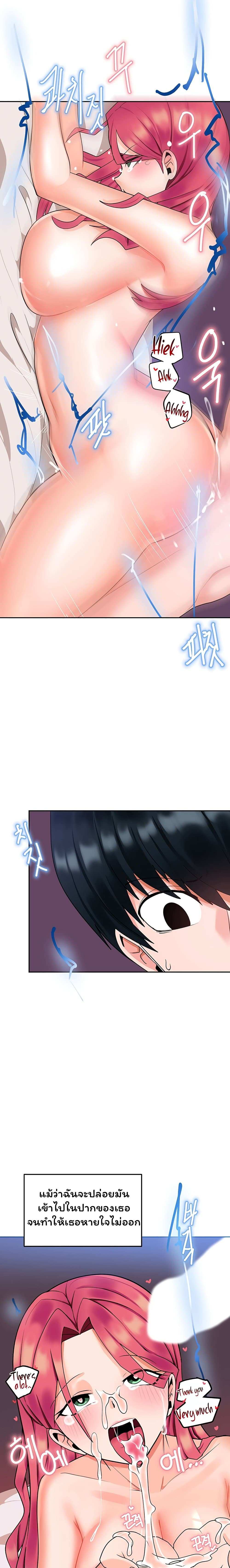 โดจิน The Hypnosis App Was Fake ตอนที่ 6 รูป 16