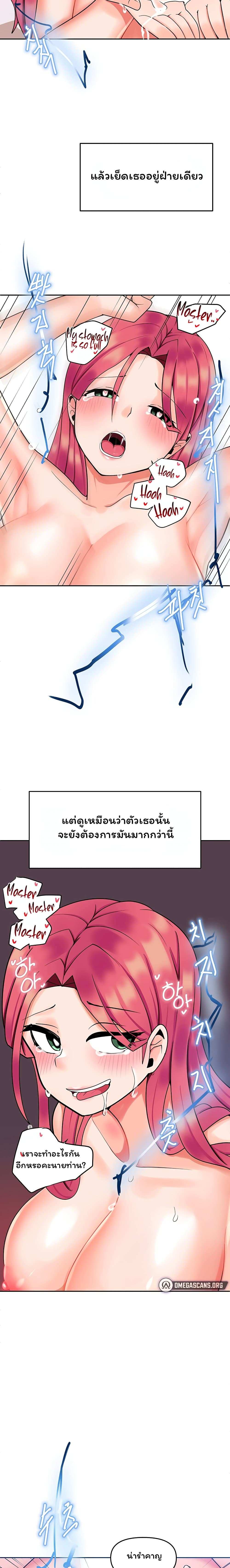 โดจิน The Hypnosis App Was Fake ตอนที่ 6 รูป 17