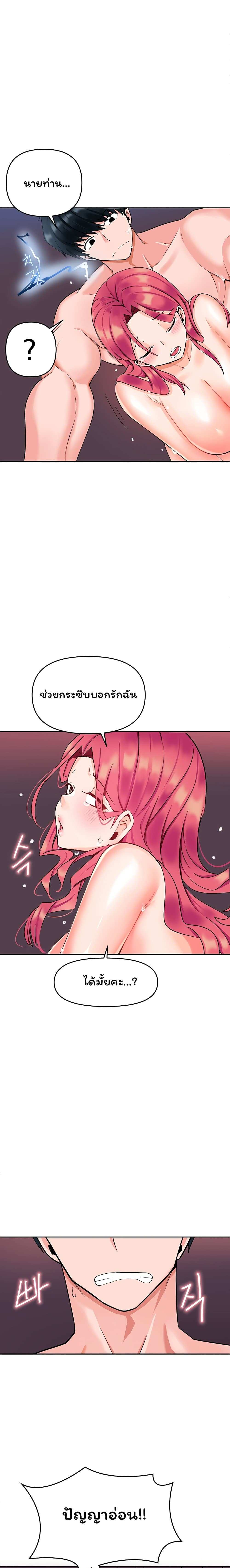 โดจิน The Hypnosis App Was Fake ตอนที่ 6 รูป 19