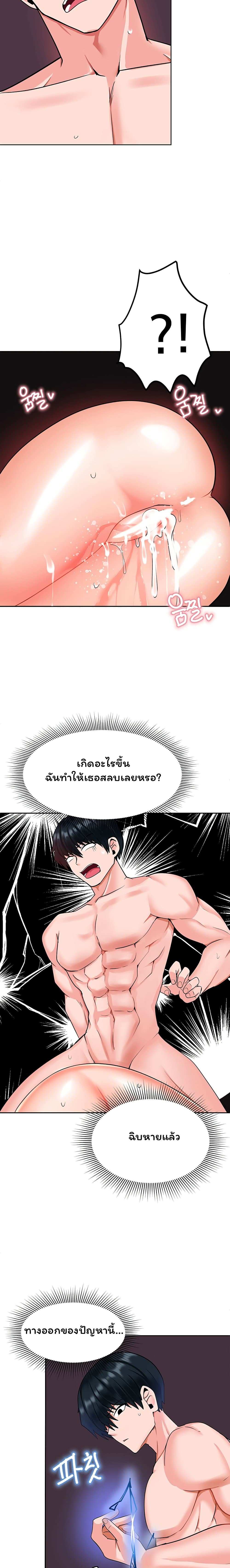โดจิน The Hypnosis App Was Fake ตอนที่ 6 รูป 24