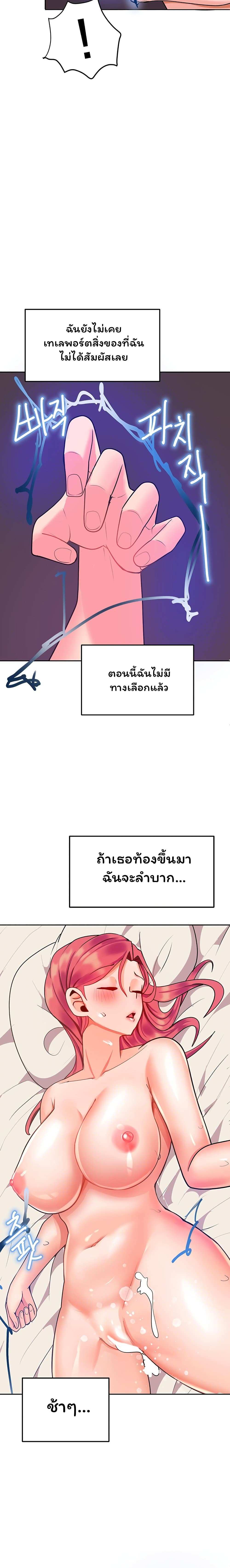 โดจิน The Hypnosis App Was Fake ตอนที่ 6 รูป 25