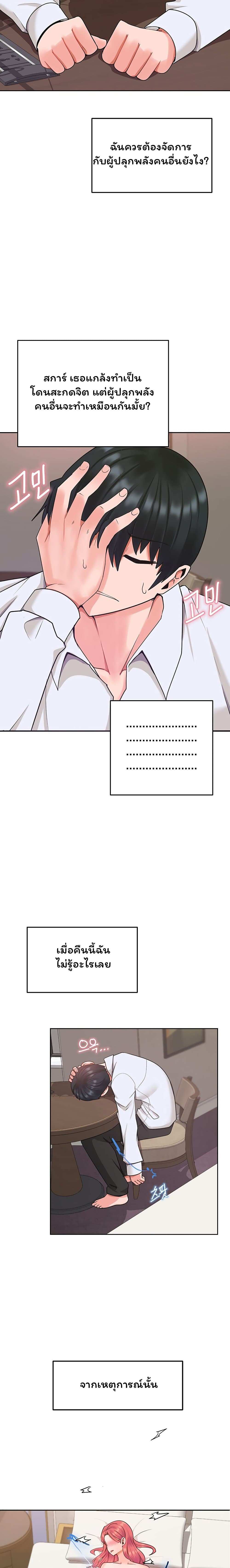 โดจิน The Hypnosis App Was Fake ตอนที่ 6 รูป 28