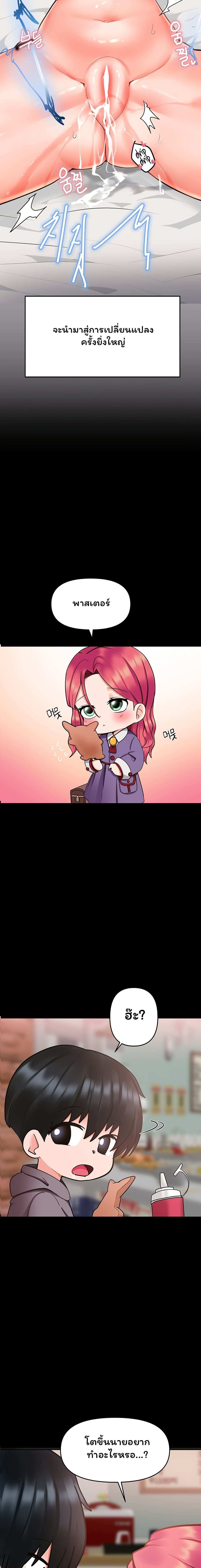 โดจิน The Hypnosis App Was Fake ตอนที่ 7 รูป 2