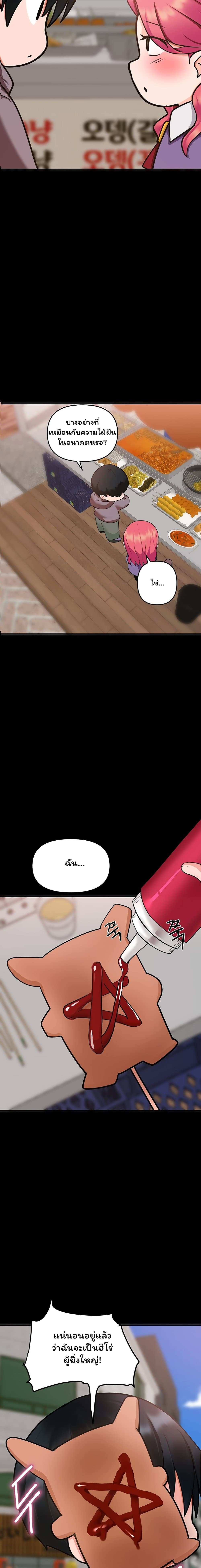 โดจิน The Hypnosis App Was Fake ตอนที่ 7 รูป 3