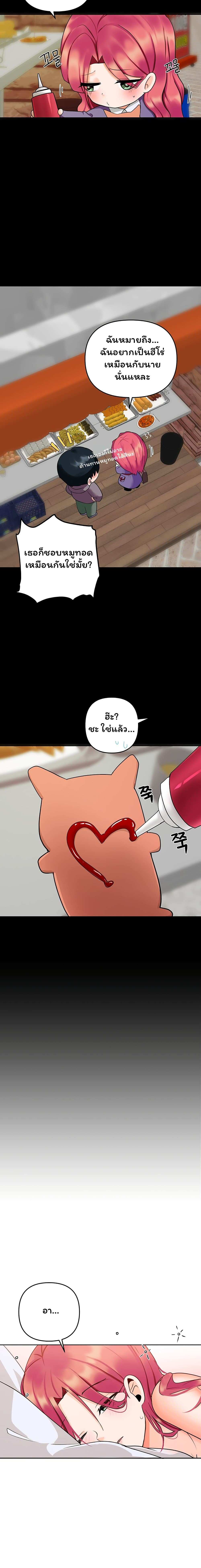 โดจิน The Hypnosis App Was Fake ตอนที่ 7 รูป 5