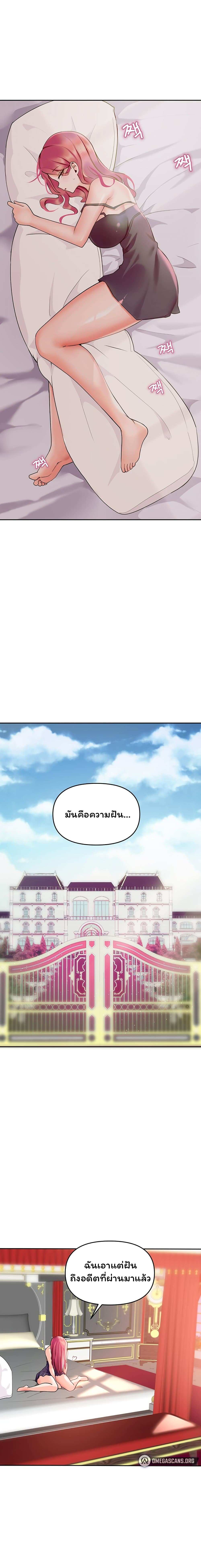 โดจิน The Hypnosis App Was Fake ตอนที่ 7 รูป 6