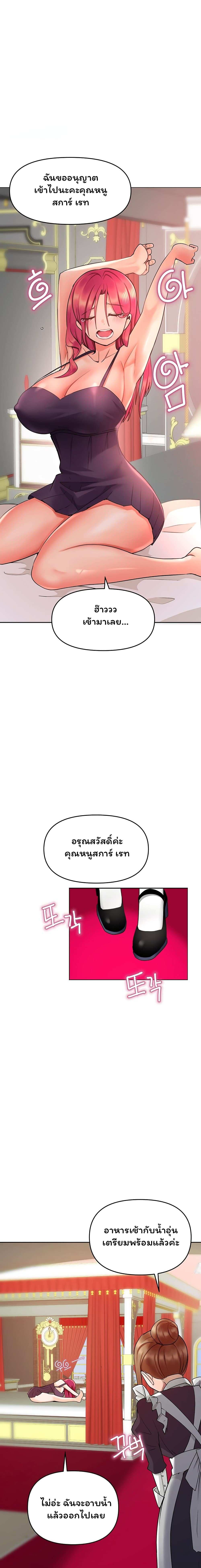 โดจิน The Hypnosis App Was Fake ตอนที่ 7 รูป 7