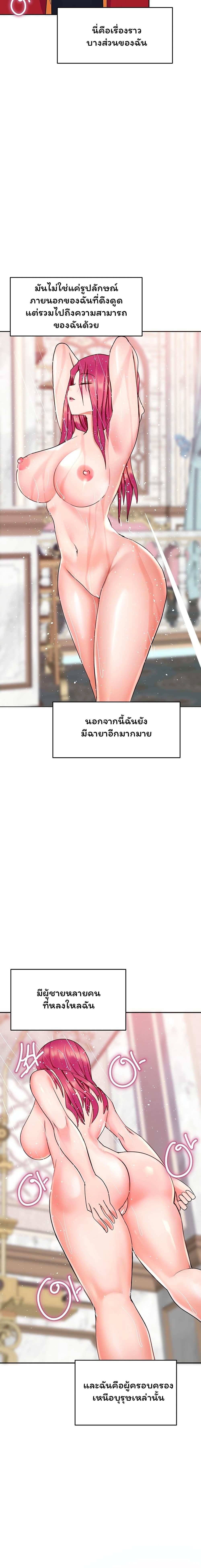 โดจิน The Hypnosis App Was Fake ตอนที่ 7 รูป 11