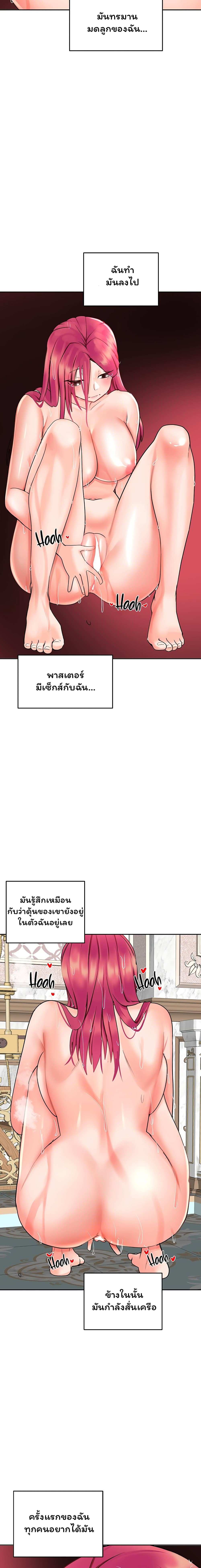 โดจิน The Hypnosis App Was Fake ตอนที่ 7 รูป 14