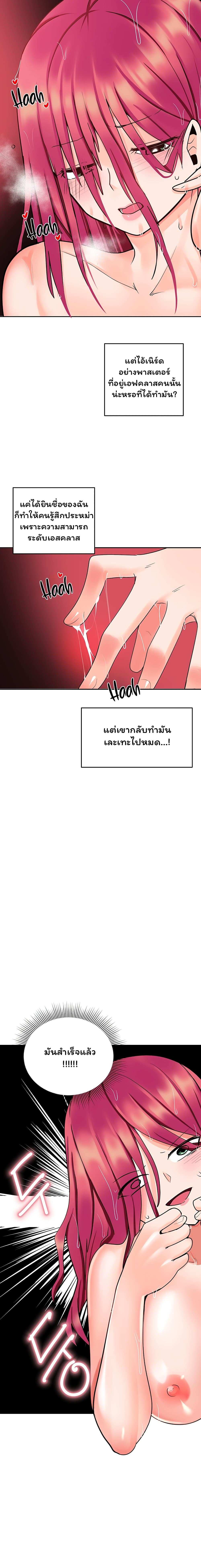 โดจิน The Hypnosis App Was Fake ตอนที่ 7 รูป 15