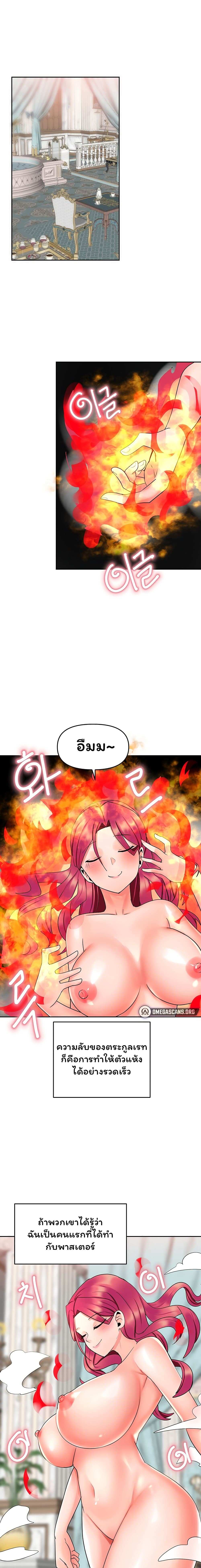 โดจิน The Hypnosis App Was Fake ตอนที่ 7 รูป 17