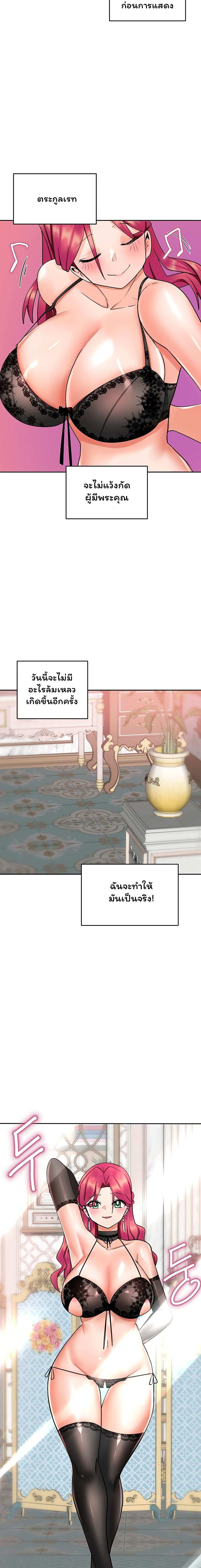 โดจิน The Hypnosis App Was Fake ตอนที่ 7 รูป 19