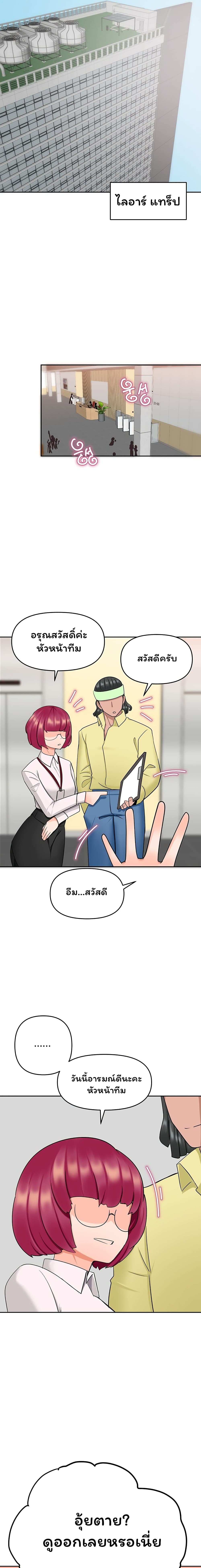 โดจิน The Hypnosis App Was Fake ตอนที่ 7 รูป 21