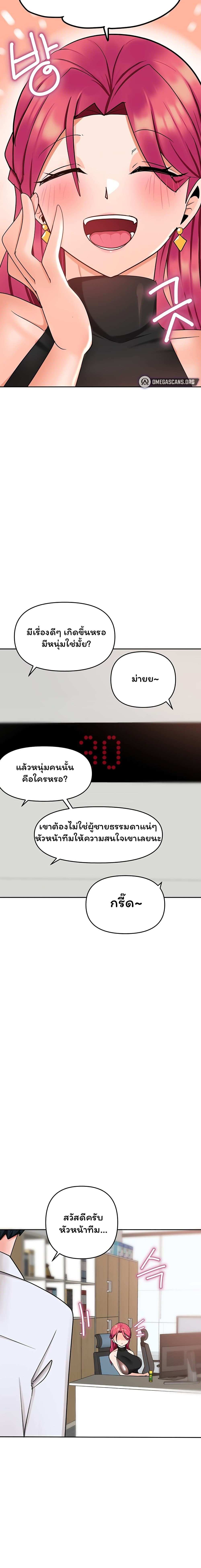โดจิน The Hypnosis App Was Fake ตอนที่ 7 รูป 22
