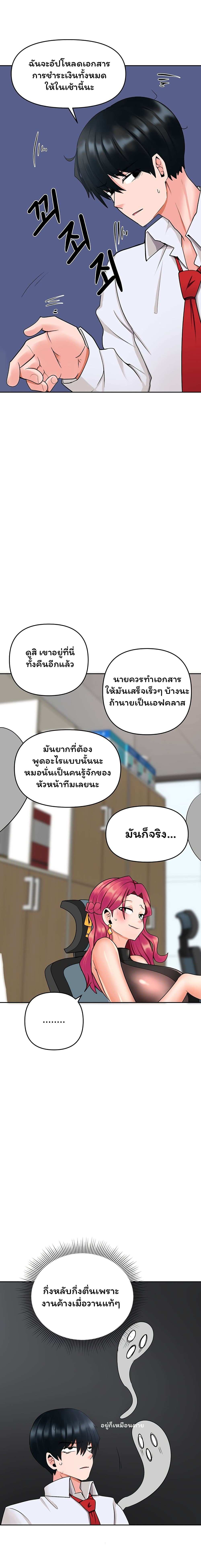 โดจิน The Hypnosis App Was Fake ตอนที่ 7 รูป 23